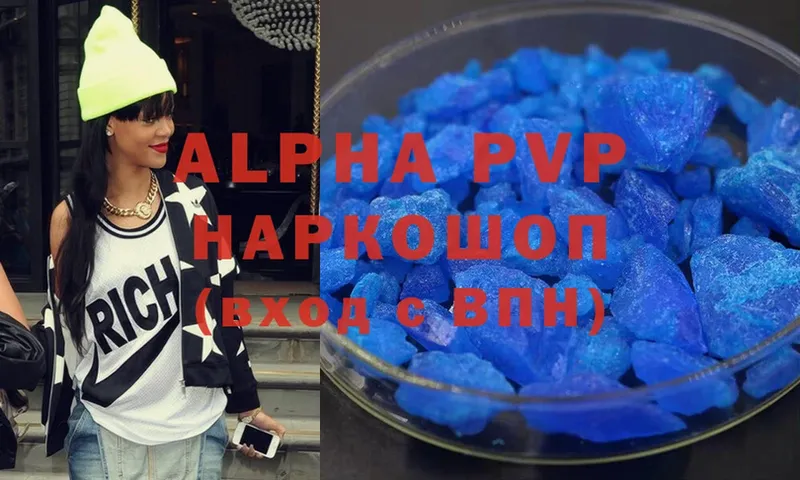 Alfa_PVP Crystall  как найти   мега зеркало  Козьмодемьянск 