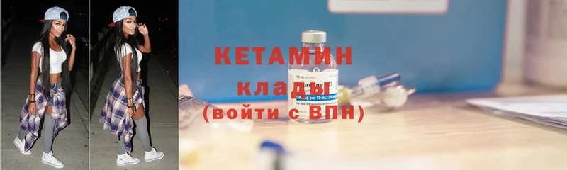 где купить   OMG как войти  КЕТАМИН VHQ  Козьмодемьянск 